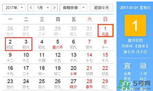 2017年元旦加班哪幾天？2017年元旦加班工資怎么算？
