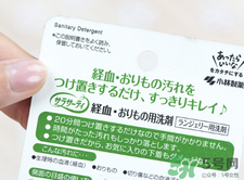小林制藥洗衣液怎么樣？好用嗎？