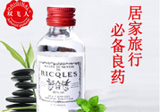 雙飛人藥水孕婦能擦嗎？孕婦可以用雙飛人藥水嗎？