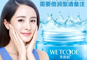 水密碼補水霜怎么用？水密碼補水霜的正確用法