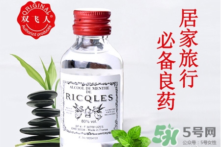 雙飛人藥水是萬能的嗎？雙飛人藥水的功效有那么神奇嗎？