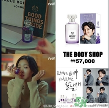 the body shop香水多少錢？the body shop香水專柜價格