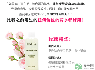 natio爽膚水孕婦可以用嗎？natio孕婦可以用嗎？