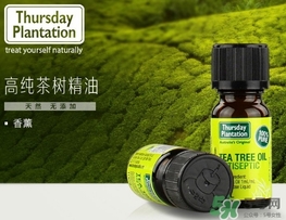 星期四農(nóng)莊茶樹精油怎么用？星期四農(nóng)莊茶樹精油使用方法
