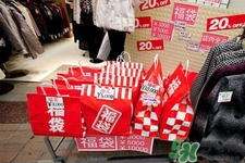 日本福袋是什么？日本福袋是什么意思？