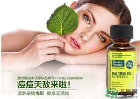 星期四茶樹精油和凝膠哪個好？星期四農(nóng)莊茶樹精油和凝膠對比