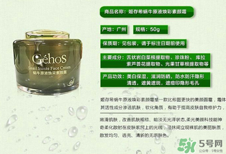 姬存希素顏霜多少錢？姬存希素顏霜價(jià)格