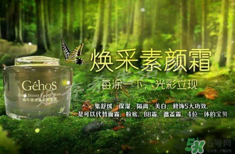 姬存希姬存希怎么用？姬存希素顏霜使用方法