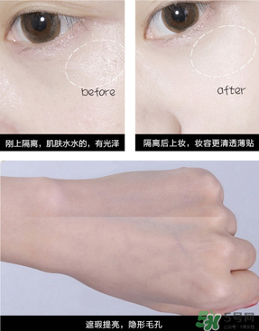 柏蕊詩隔離霜怎么樣？柏蕊詩隔離霜好用嗎？