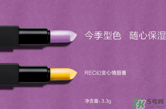 ?rec是什么牌子化妝品？?rec是什么品牌？