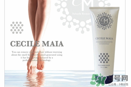 cecile maia脫毛膏怎么樣？cecile maia脫毛膏好用嗎？