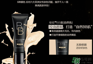 極密bb霜多少錢一瓶？極密bb霜專柜價格