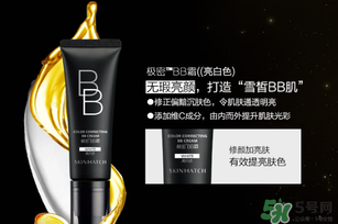 極密bb霜多少錢一瓶？極密bb霜專柜價格
