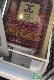 jayjun紫色香薰面膜多少錢(qián)？jayjun紫色香薰面膜真假辨別