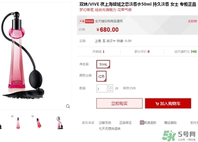 雙妹牌香水多少錢？雙妹香水專柜價