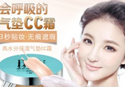 dhv氣墊CC怎么樣？dhv氣墊CC好用嗎？