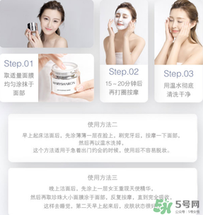 美麗誓顏晚安面膜怎么用？美麗誓顏晚安面膜的用法