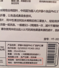 伊藤良品口罩怎么樣？伊藤良品口罩多少錢