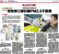 伊藤良品口罩怎么樣？伊藤良品口罩多少錢