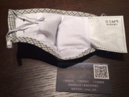 伊藤良品口罩怎么樣？伊藤良品口罩多少錢
