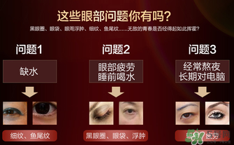 ?姬存希眼霜怎么用？?姬存希眼霜使用方法
