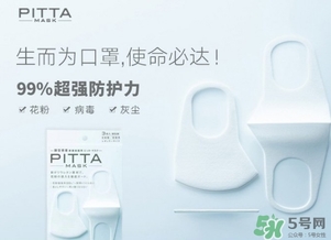 pitta mask口罩和3m口罩哪個(gè)好？pitta口罩和3m口罩對(duì)比區(qū)別