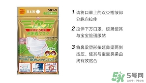 三次元口罩怎么用？三次元口罩使用方法