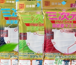 三次元口罩是一次性的嗎？三次元口罩多久換一次？