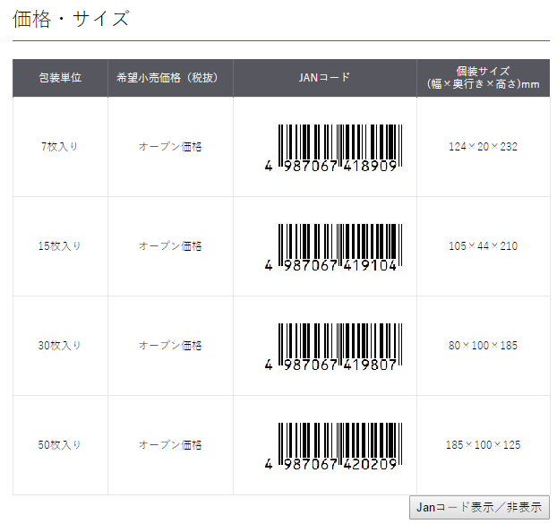 三次元口罩價格多少錢？三次元口罩保質(zhì)期多久