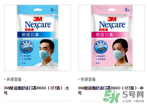3m口罩能用多久？3m口罩能防霧霾嗎？