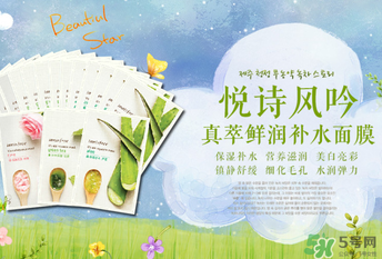 悅詩風吟面膜哪款好用？悅詩風吟面膜排行榜