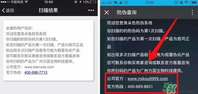 朵色唇釉怎么辨別真假？朵色唇釉真假鑒別圖