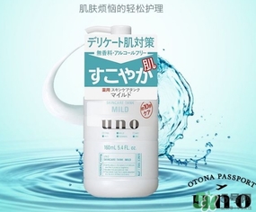 資生堂uno吾諾乳液哪款好？資生堂uno乳液不同顏色區(qū)別功效