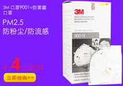 3m口罩多少錢一個(gè)？3m口罩價(jià)格及圖片