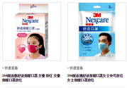 3m口罩能用多久？3m口罩能防霧霾嗎？