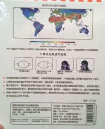 伊藤良品口罩怎么洗？伊藤良品口罩怎么戴