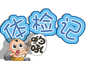 紅細(xì)胞體積分布寬度偏低是怎么回事？紅細(xì)胞體積分布寬度偏低什么意