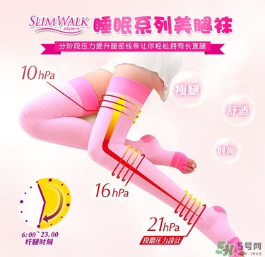 slimwalk瘦腿襪多少錢？slimwalk瘦腿襪價格