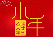 小年北小年南是什么意思？小年北和小年南區(qū)別