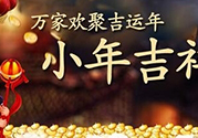 小年可以剪頭發(fā)嗎？小年剪頭發(fā)好嗎？