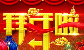 小年可以拜年嗎？小年拜年早嗎？