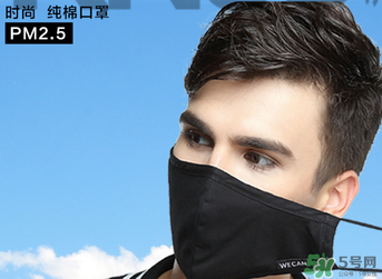 pm2.5口罩管用嗎？pm2.5口罩能防甲醛嗎？
