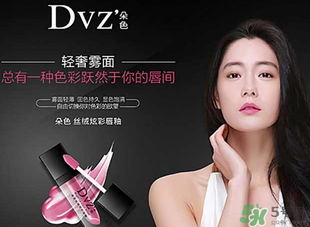 朵色唇釉有毒嗎？朵色唇釉孕婦能用嗎？