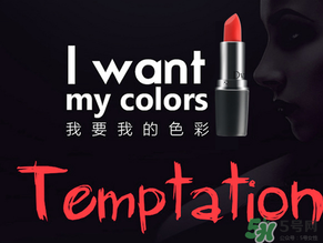朵色口紅真的不掉色嗎？朵色口紅為什么不掉色？