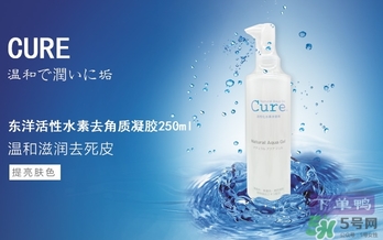 cure去角質凝膠怎么用？cure去角質使用方法