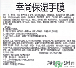 Lucky Trendy手膜怎么樣？使用方法