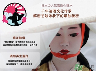 菊正宗化妝水適合什么膚質(zhì)？菊正宗化妝水對(duì)皮膚的刺激性大嗎？