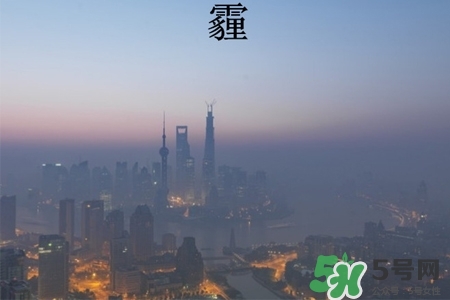 霧霾天怎么保護自己？霧霾天氣的防治措施