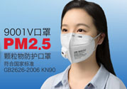 n95口罩防霧霾嗎？n95口罩能防pm2.5嗎？