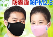 綠盾口罩的濾芯怎么裝？綠盾口罩濾片安裝圖示